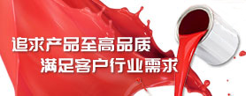 37國際，助力企業(yè)油墨油漆油轉(zhuǎn)水生產(chǎn)廠家
