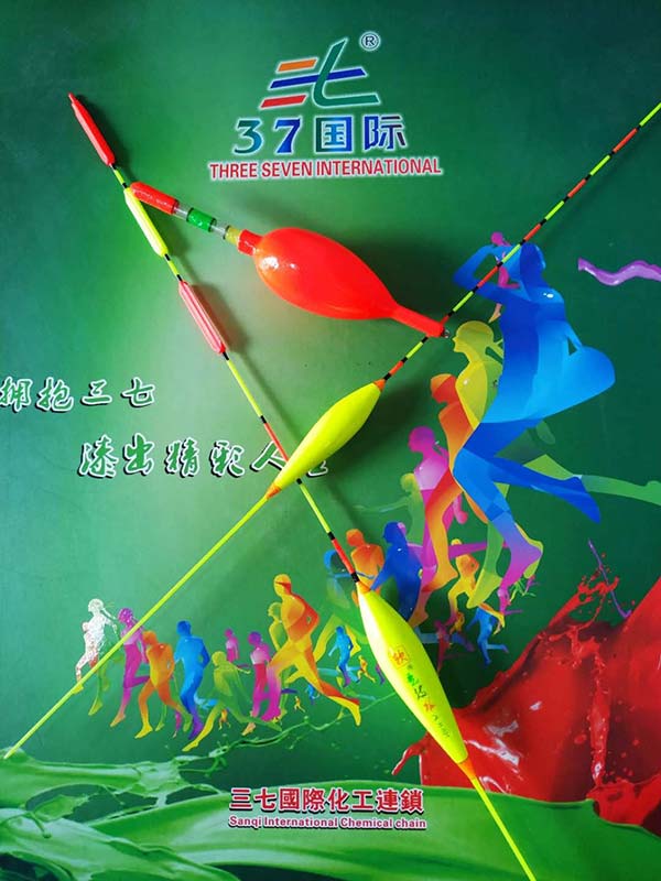 魚(yú)漂清漆