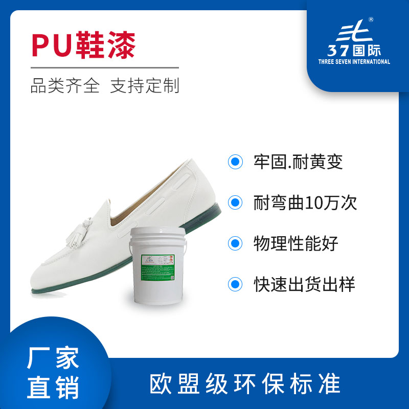 PU油漆的應(yīng)用領(lǐng)域