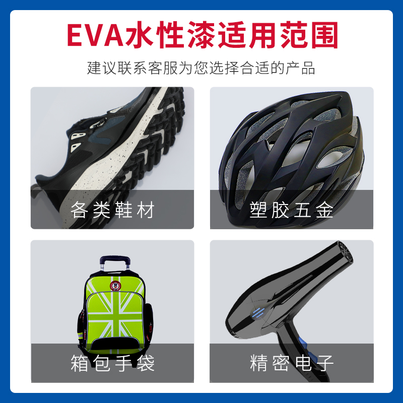 EVA噴涂油漆：材料特性、工藝挑戰(zhàn)與應(yīng)用創(chuàng)新