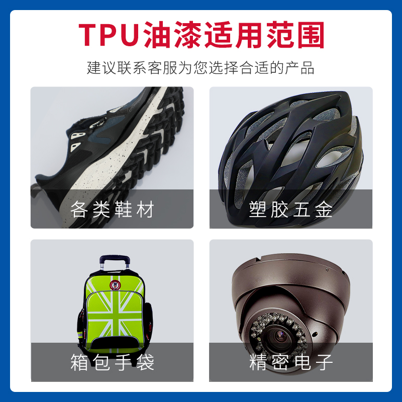 TPU油漆的物理性質(zhì)